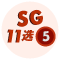 SG11选5